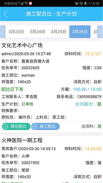 掮客匠才安卓版功能界面截图