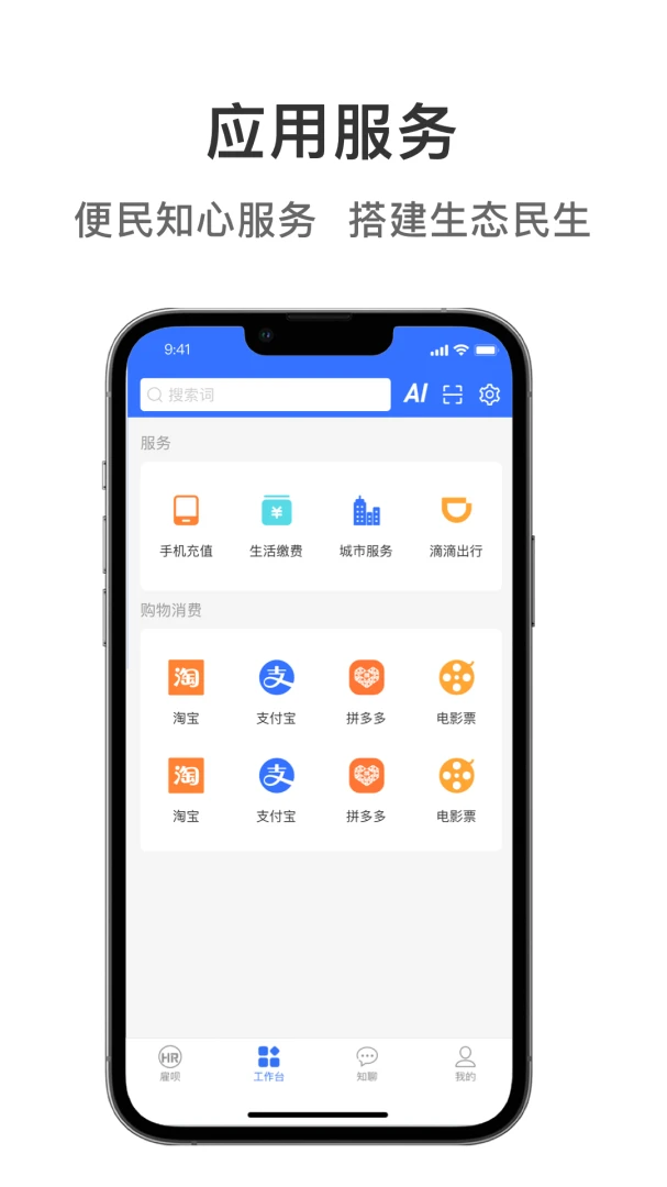 掮客匠才1.2.0 移动办公助手 掮客匠才1.2.0 移动办公助手