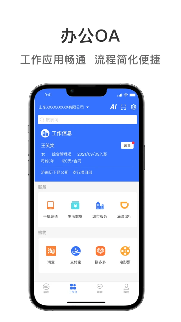 掮客匠才1.2.0 移动办公助手 掮客匠才1.2.0 移动办公助手