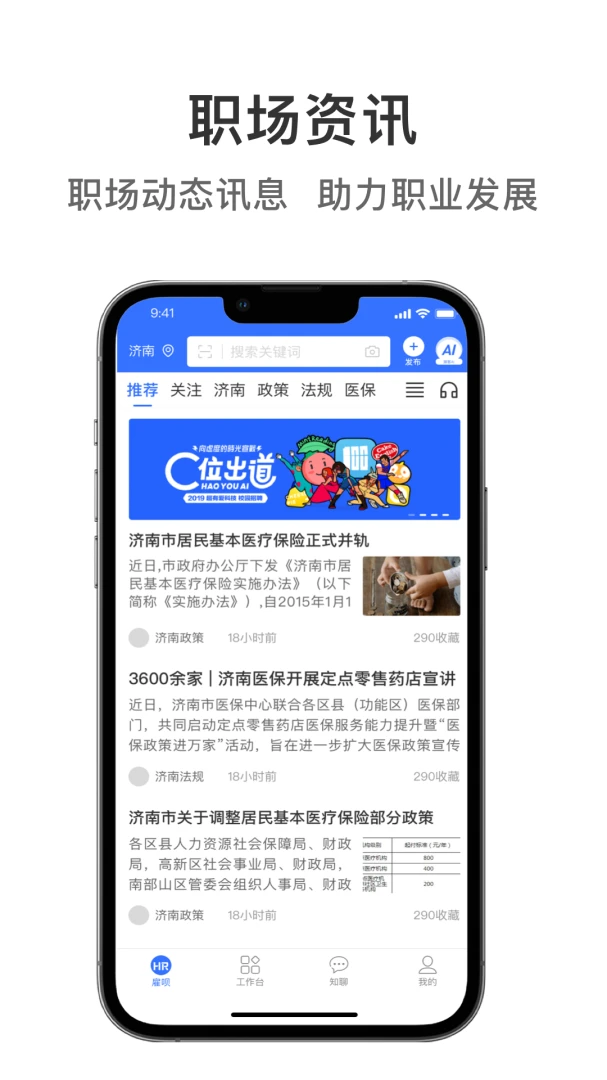 掮客匠才1.2.0 移动办公助手 掮客匠才1.2.0 移动办公助手
