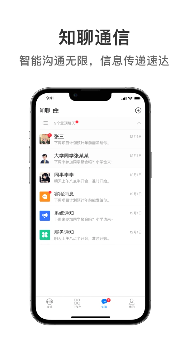 掮客匠才1.2.0 移动办公助手 掮客匠才1.2.0 移动办公助手