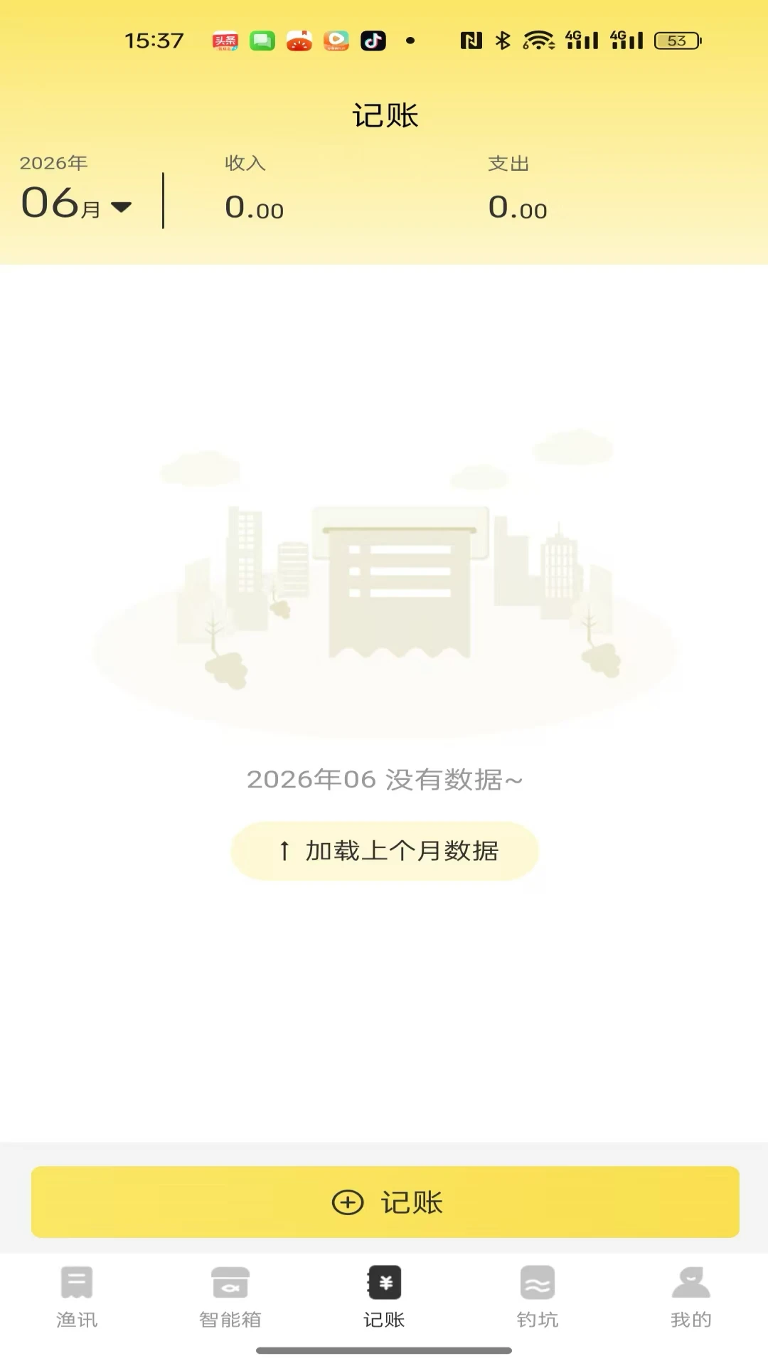 微钓商户端1.5.6 门店管理 微钓商户端1.5.6 门店管理