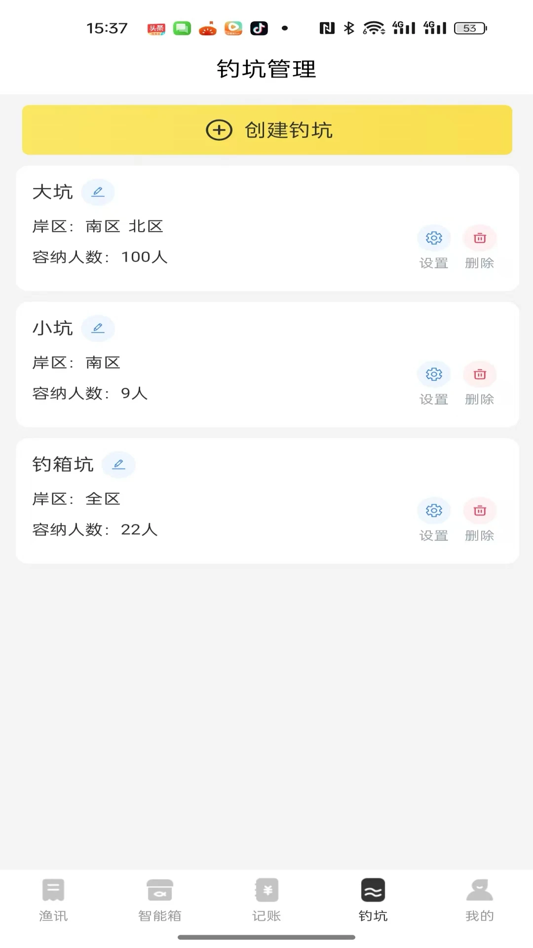 微钓商户端1.5.6 门店管理 微钓商户端1.5.6 门店管理