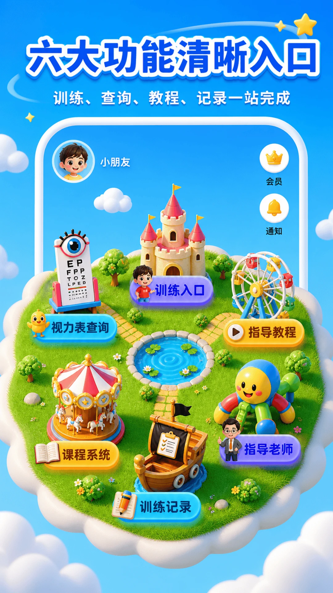 畅视优1.0.4 护眼视界工具 畅视优1.0.4 护眼视界工具
