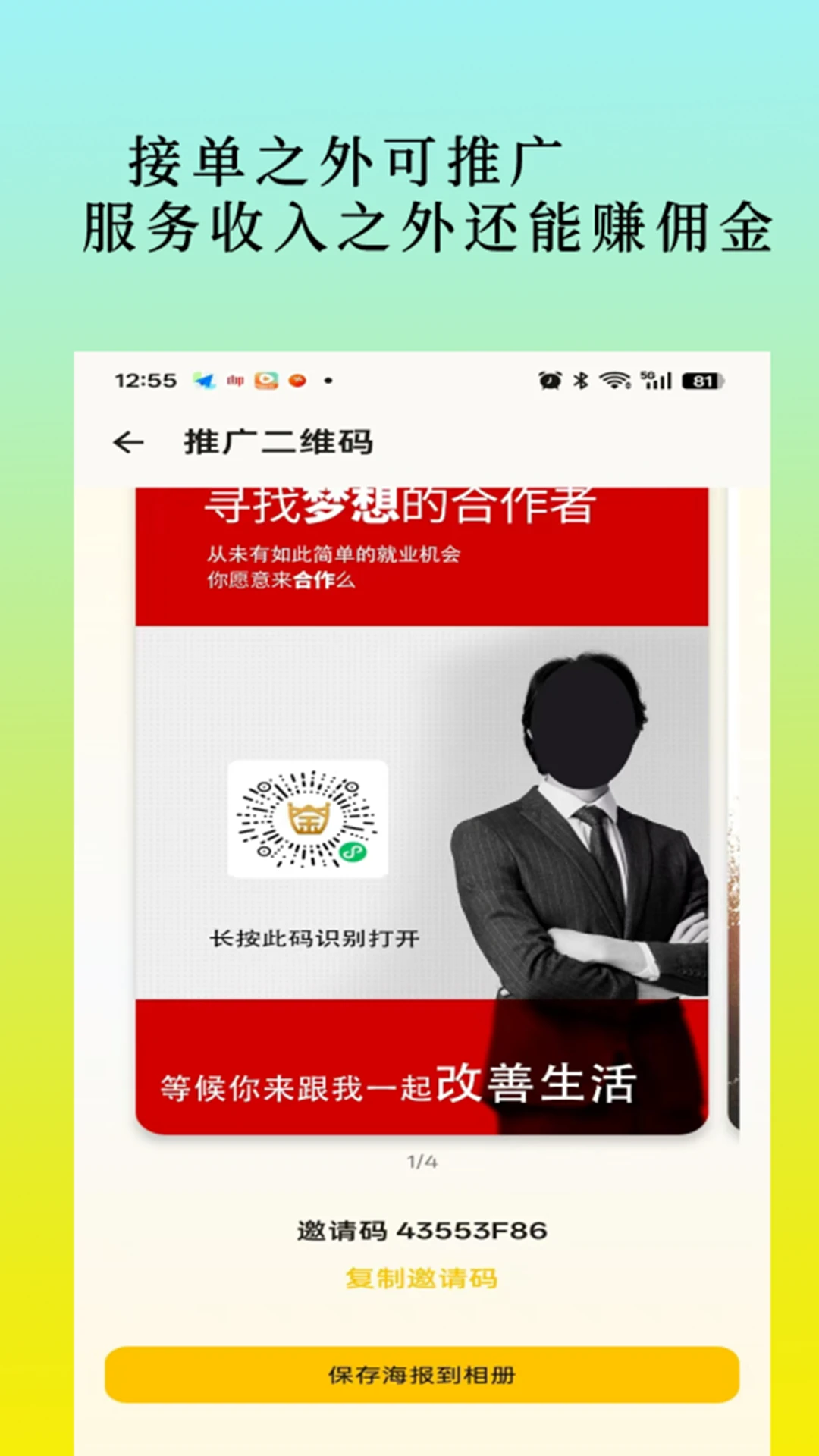 一统金1.0.12 手机应用 一统金1.0.12 手机应用