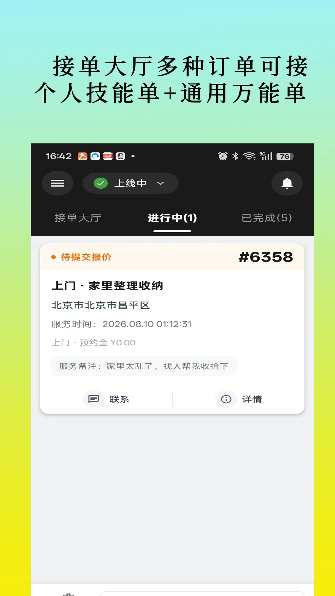 一统金1.0.12 手机应用 一统金1.0.12 手机应用