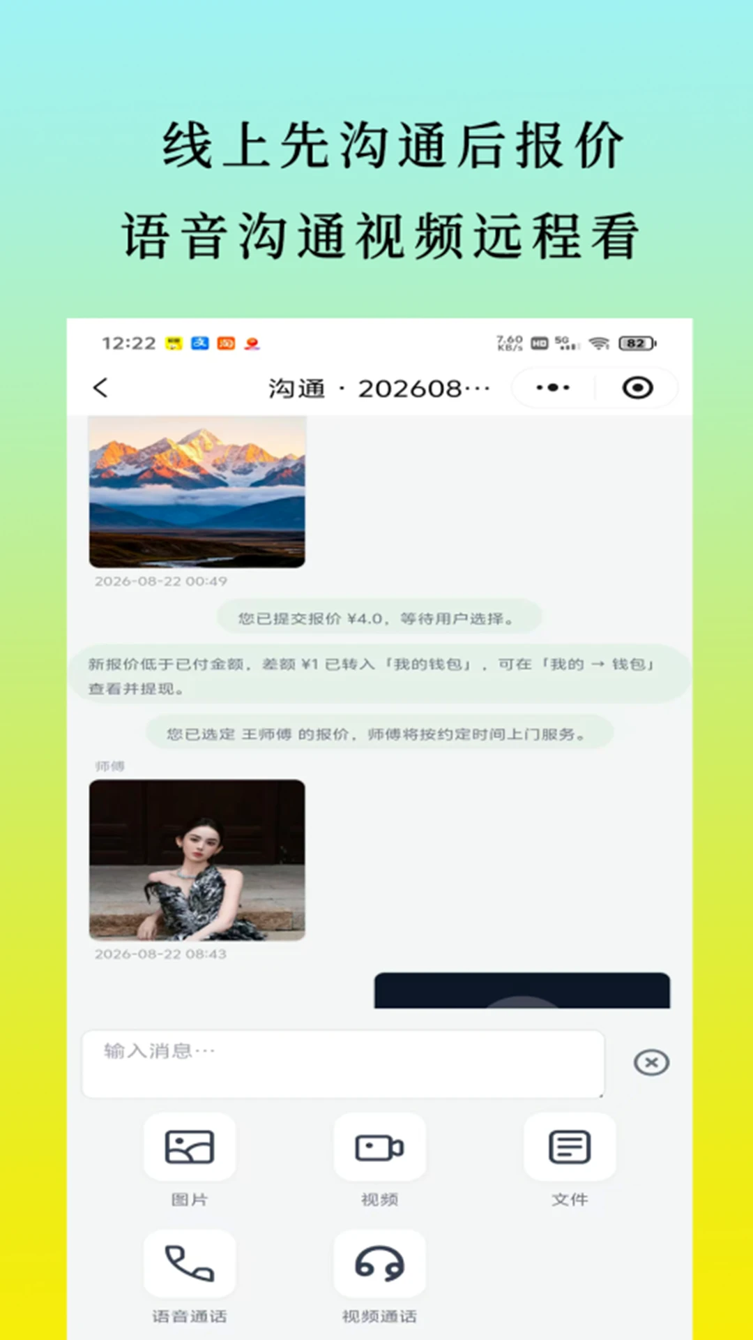 一统金1.0.12 手机应用 一统金1.0.12 手机应用