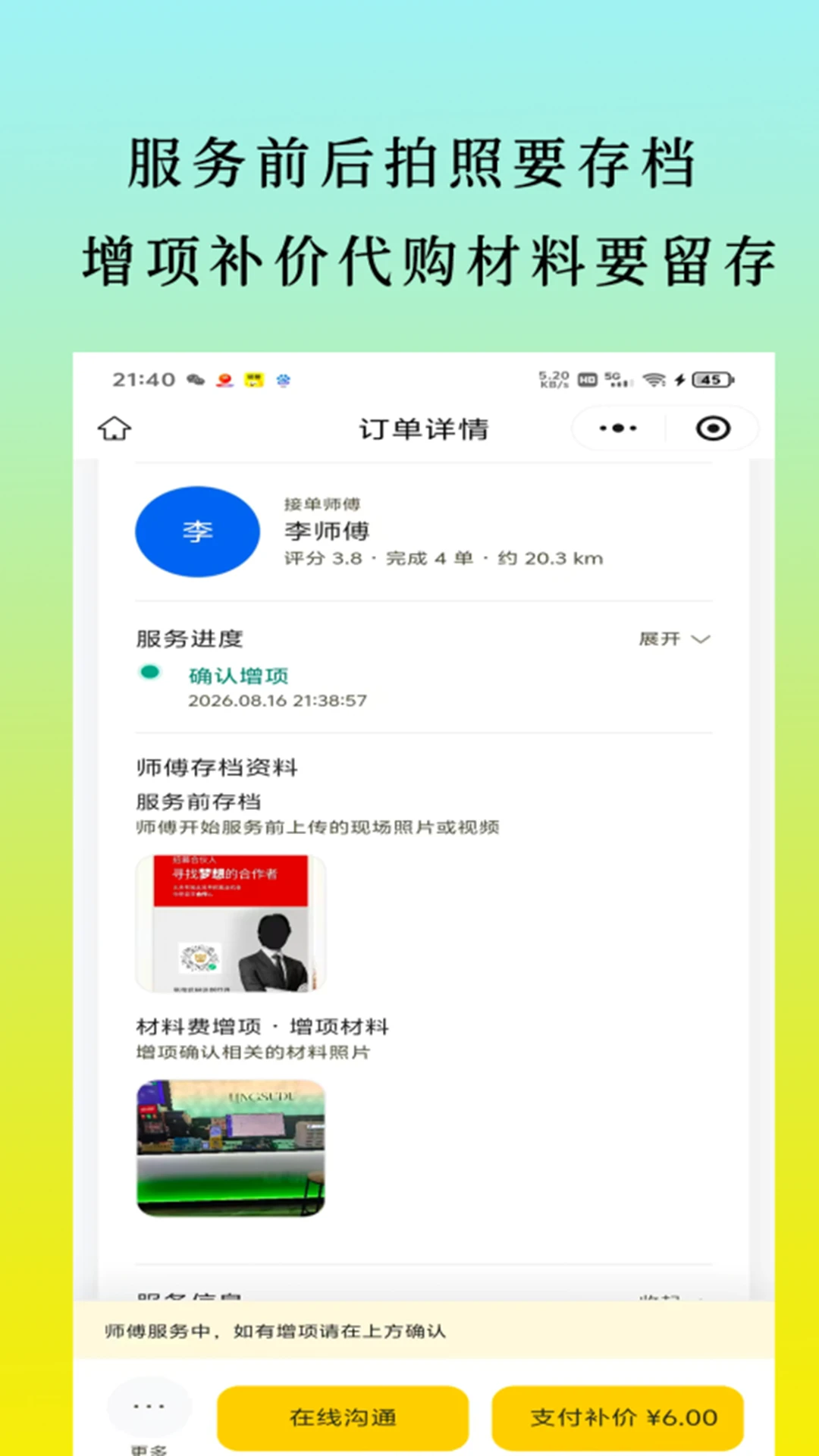 一统金1.0.12 手机应用 一统金1.0.12 手机应用