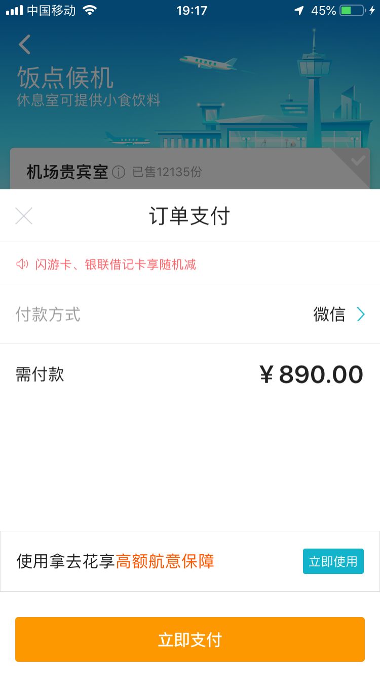 �����Ʊ��Ʊ��ѯ ��׿�� ��Ʊ�۸�Ա�ҳ��