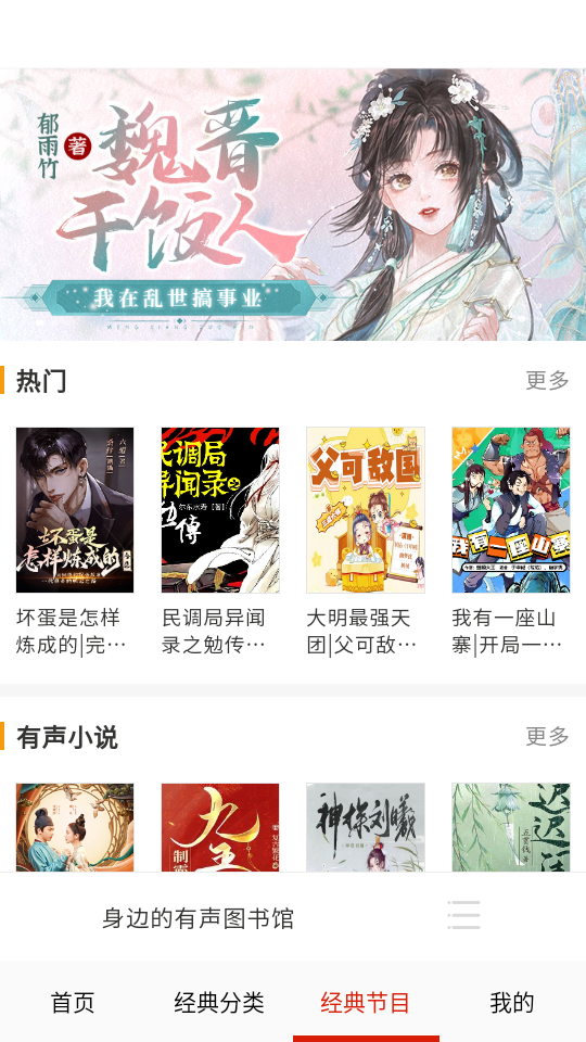 FM快听免费收音机16.0 免费收音机 FM快听免费收音机16.0 免费收音机