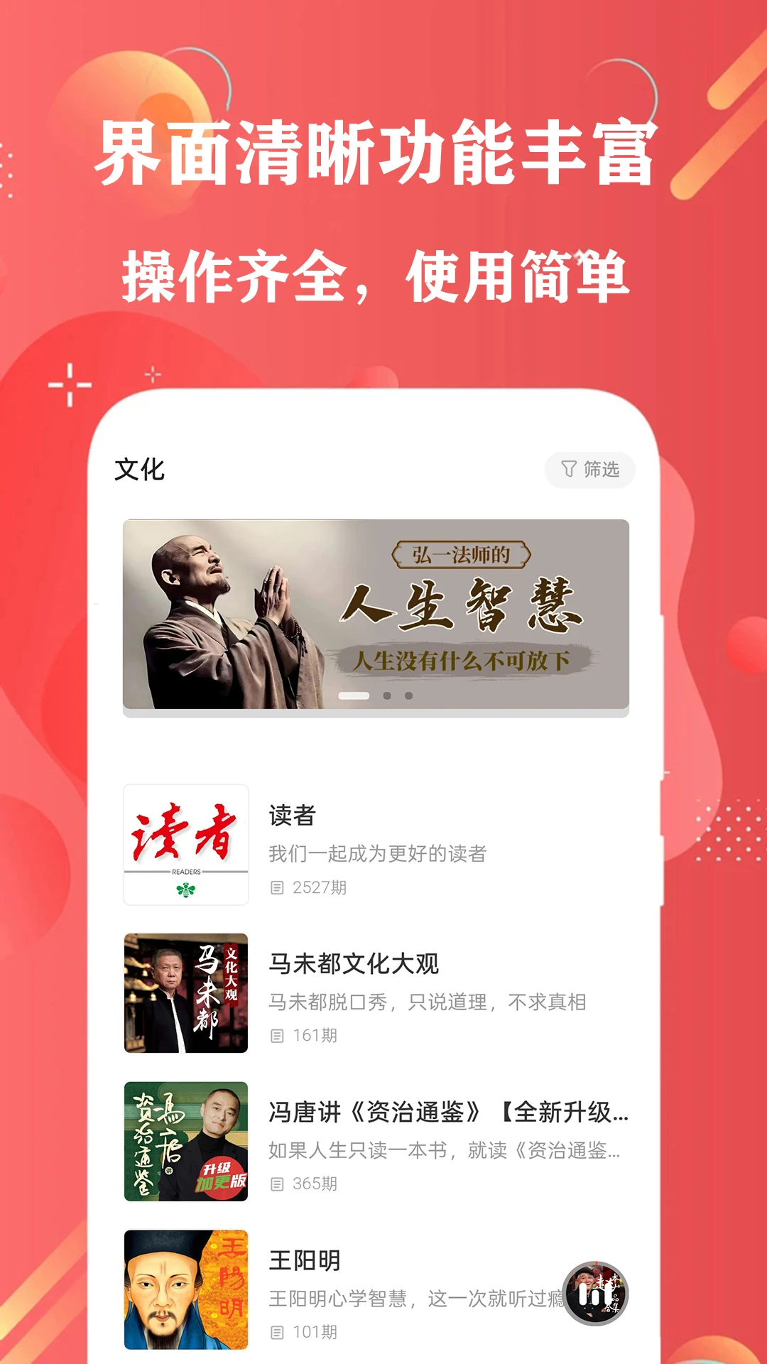 FM快听免费收音机16.0 免费收音机 FM快听免费收音机16.0 免费收音机