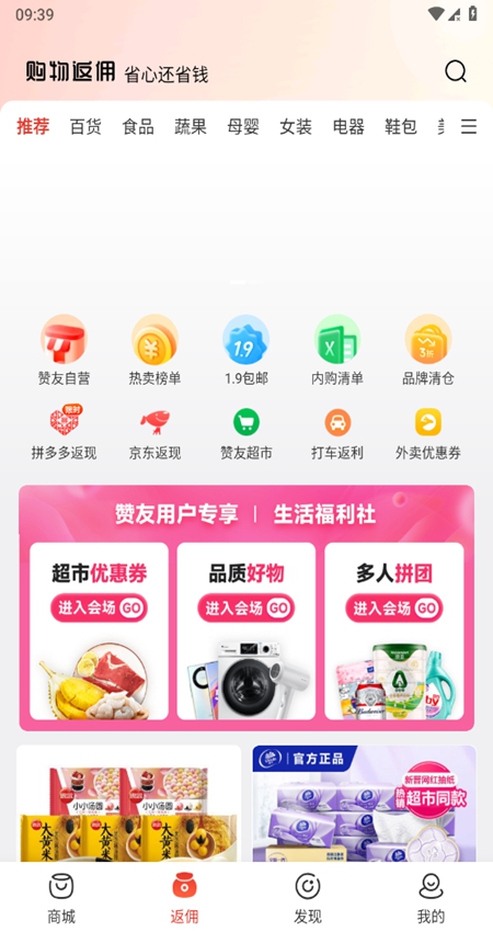 赞友惠 安卓版 安装界面 截图