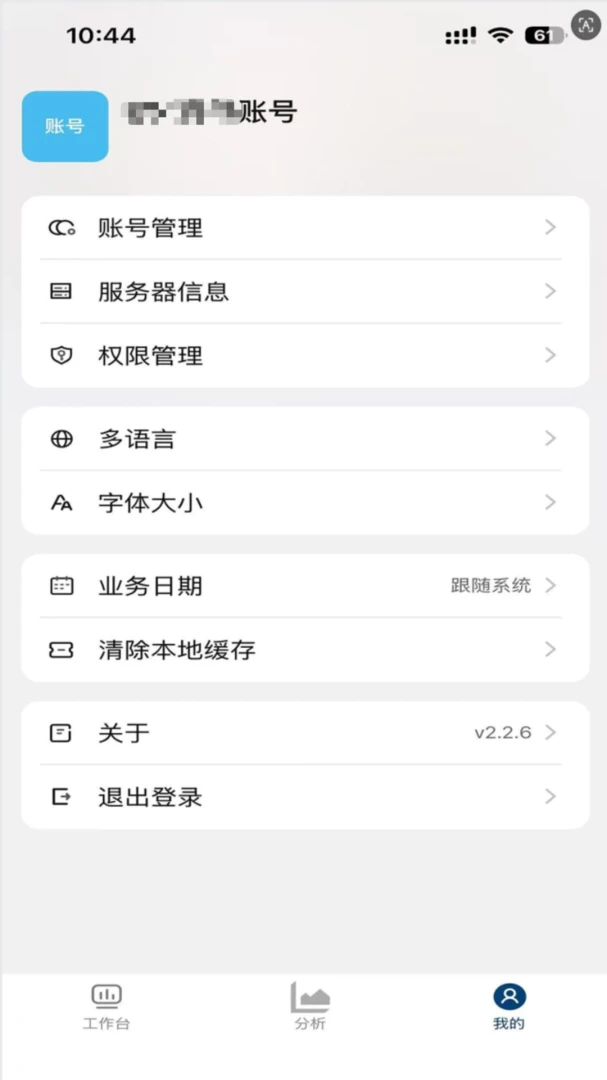 立高营销云1.0.17 移动营销管理 立高营销云1.0.17 移动营销管理
