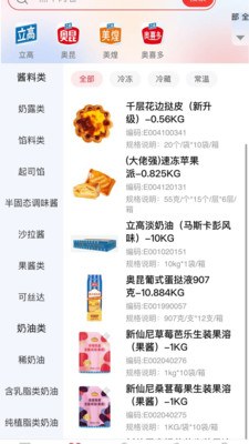 立高营销云1.0.17 移动营销管理 立高营销云1.0.17 移动营销管理