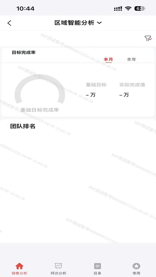 立高营销云1.0.17 移动营销管理 立高营销云1.0.17 移动营销管理
