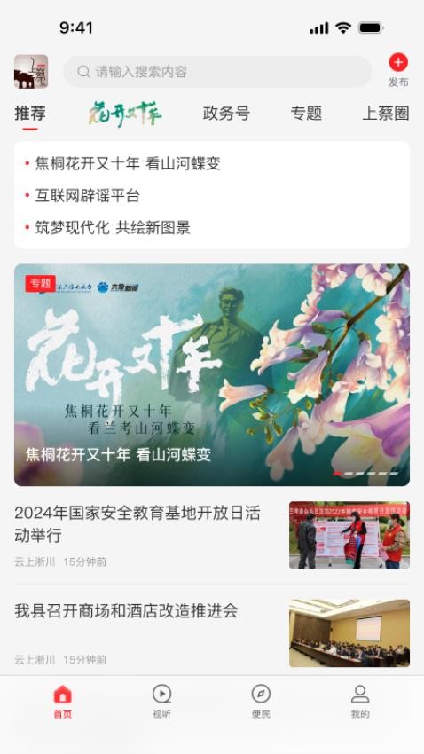 �����ϲ�3.1.0 ������Ѷƽ̨