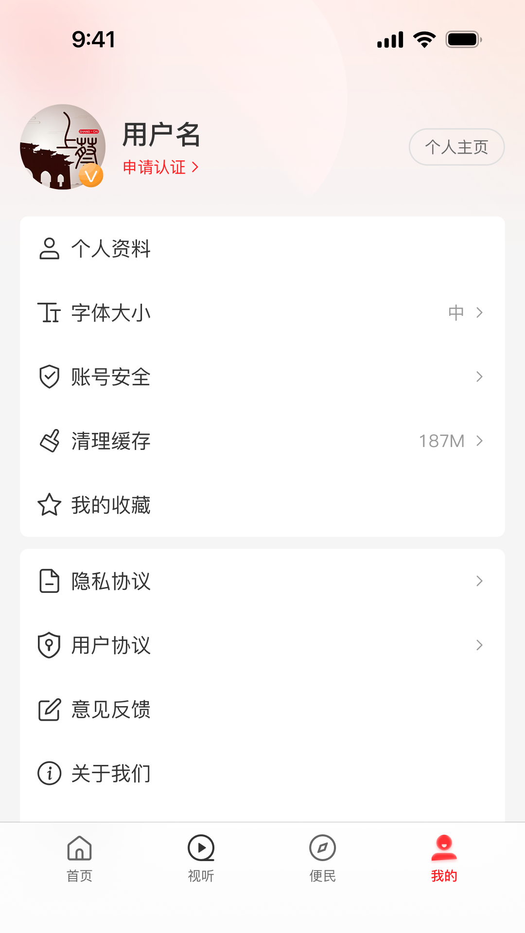 �����ϲ�3.1.0 ������Ѷƽ̨