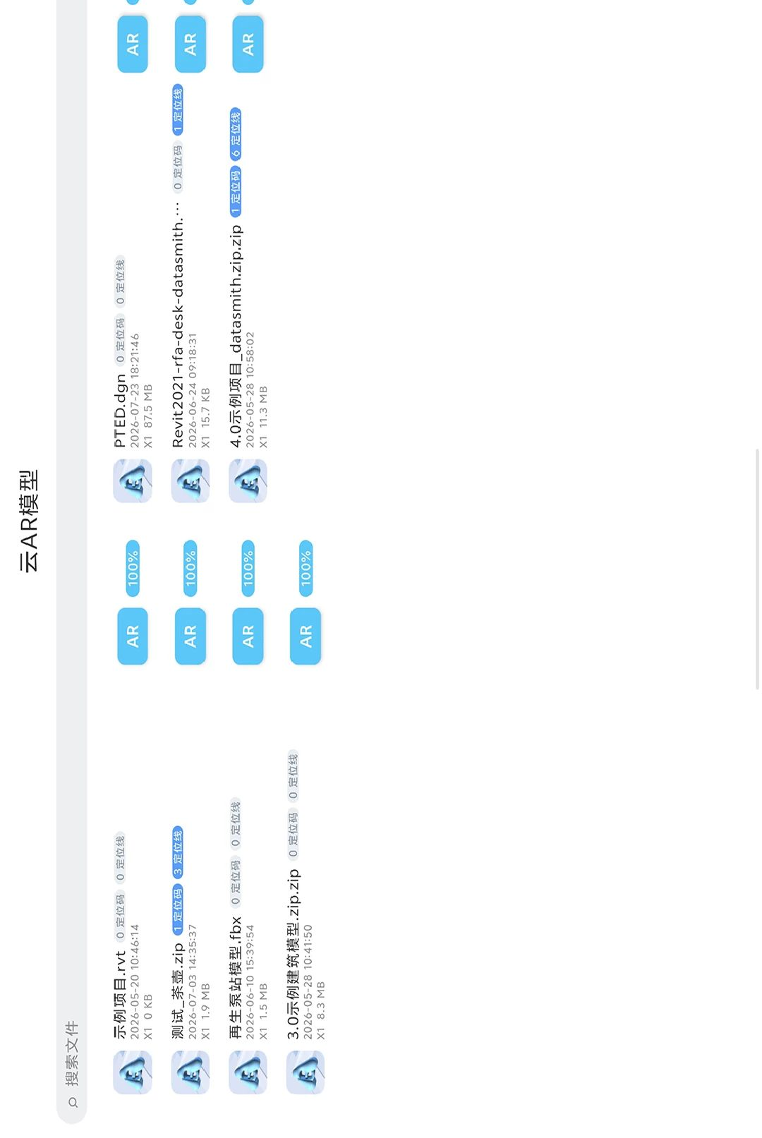 AR云助手1.0.3.8 云端AR识别工具 AR云助手1.0.3.8 云端AR识别工具