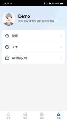 兰州新区3.4.1 本地生活服务 兰州新区3.4.1 本地生活服务