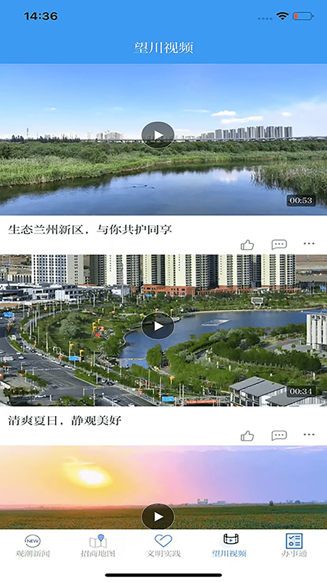 兰州新区3.4.1 本地生活服务 兰州新区3.4.1 本地生活服务