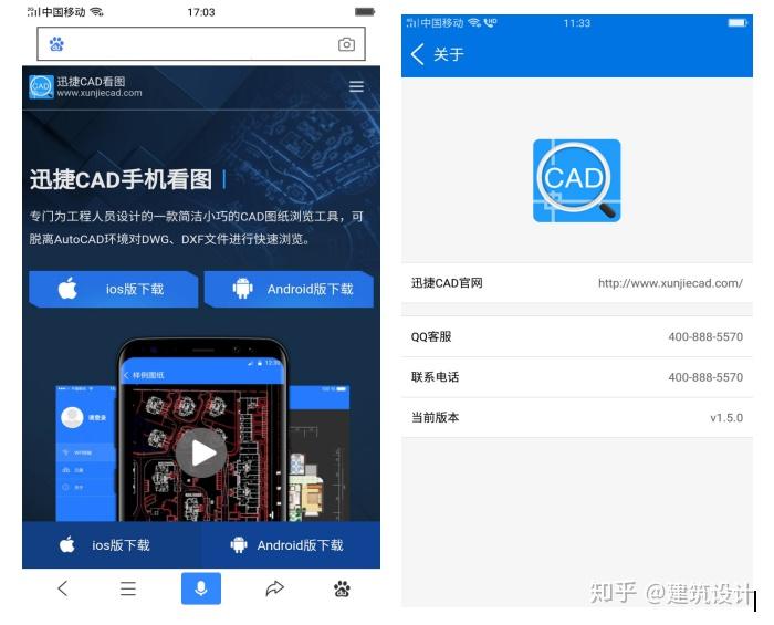 CAD奇点手机看图 安卓版 操作界面