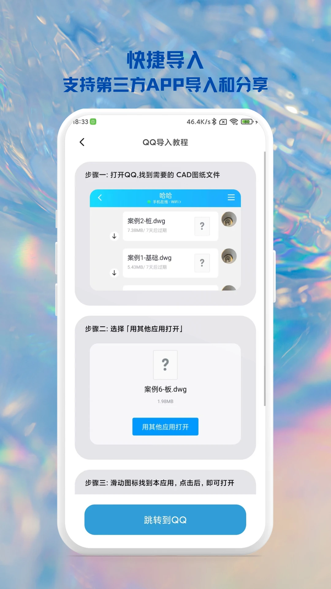 CAD奇点手机看图1.1.0 手机CAD看图 CAD奇点手机看图1.1.0 手机CAD看图