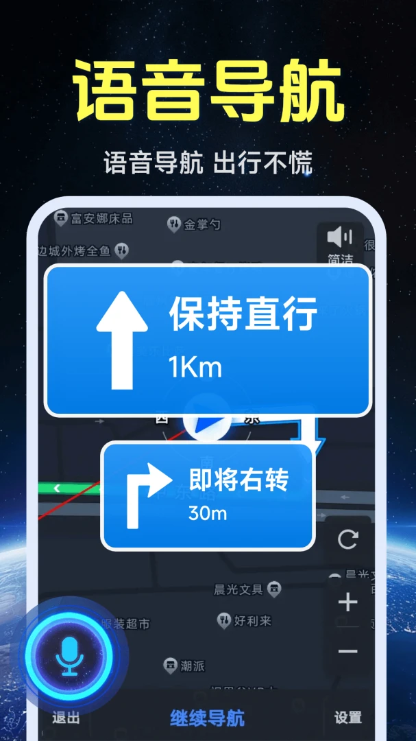 高清实景卫星地图1.0.1.5 实景地图查看 高清实景卫星地图1.0.1.5 实景地图查看