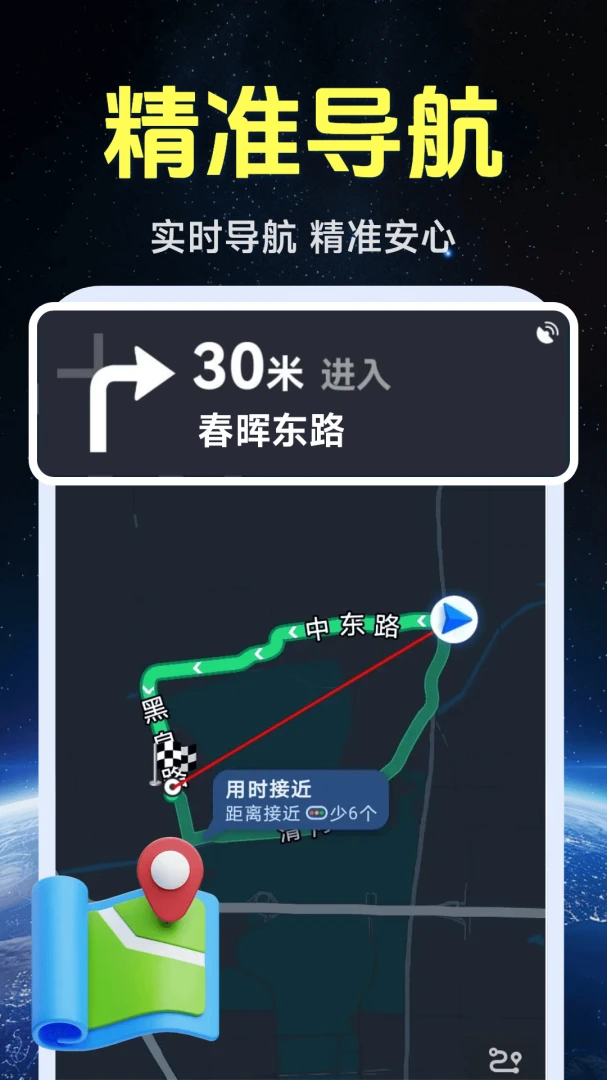 高清实景卫星地图1.0.1.5 实景地图查看 高清实景卫星地图1.0.1.5 实景地图查看