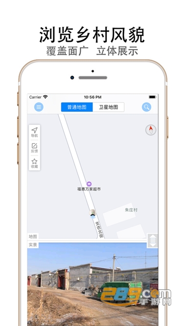 高清实景卫星地图1.0.1.5 实景地图查看 高清实景卫星地图1.0.1.5 实景地图查看