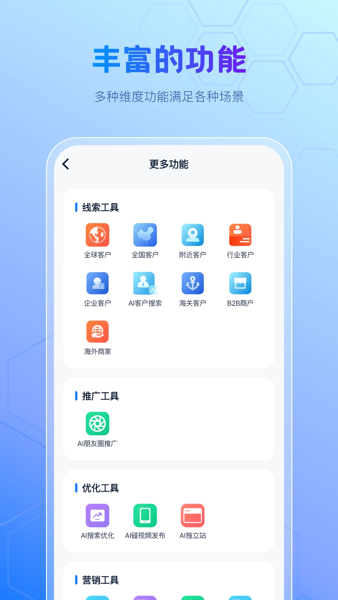 贸视界1.5.6 商贸资讯 贸视界1.5.6 商贸资讯