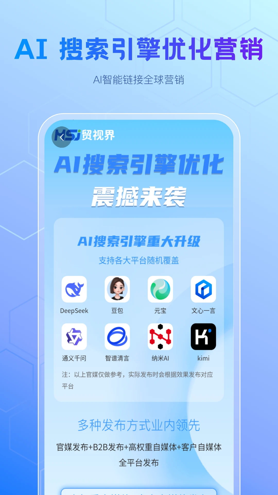 贸视界1.5.6 商贸资讯 贸视界1.5.6 商贸资讯