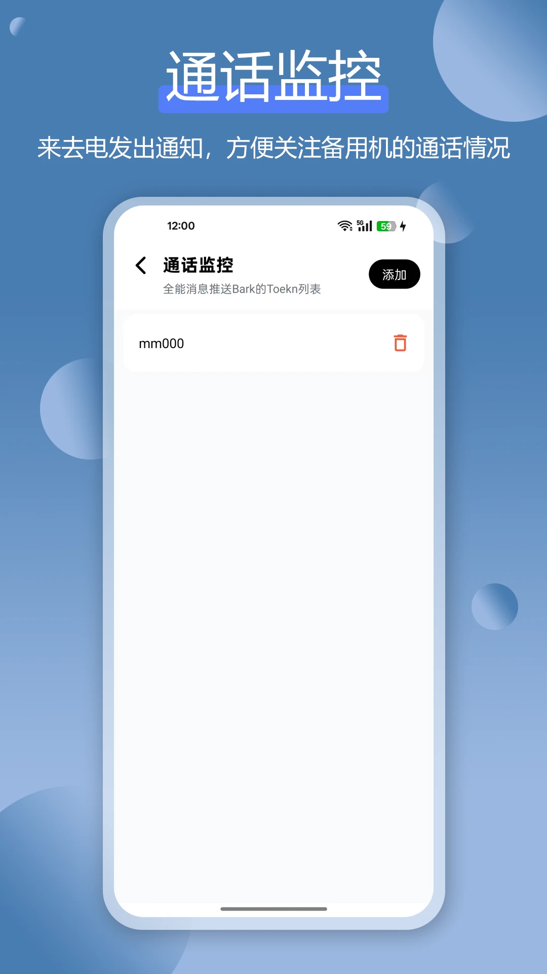 骚扰电话拦截豹1.5.0 智能拦截 骚扰电话拦截豹1.5.0 智能拦截