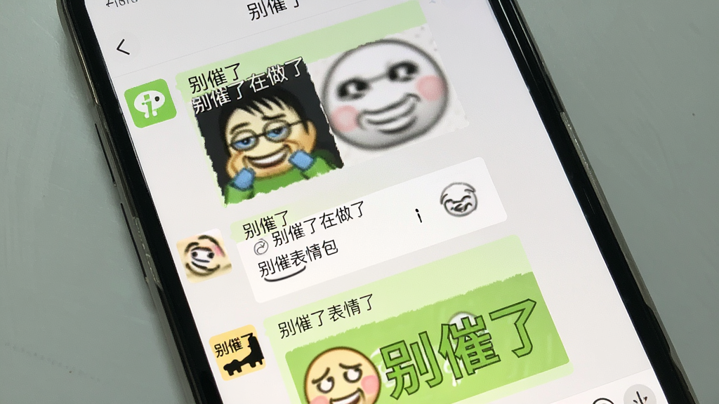 一张展示“别催了”APP表情包分享到微信聊天界面的图片,画面中手机屏幕显示微信聊天窗口,聊天内容包含多张“别催了”表情图片,如“别催了在做了”“别催了表情包”等,界面风格真实,背景为浅灰色,画质清晰,图片中文字“别催了”清晰可见,干净无多余元素