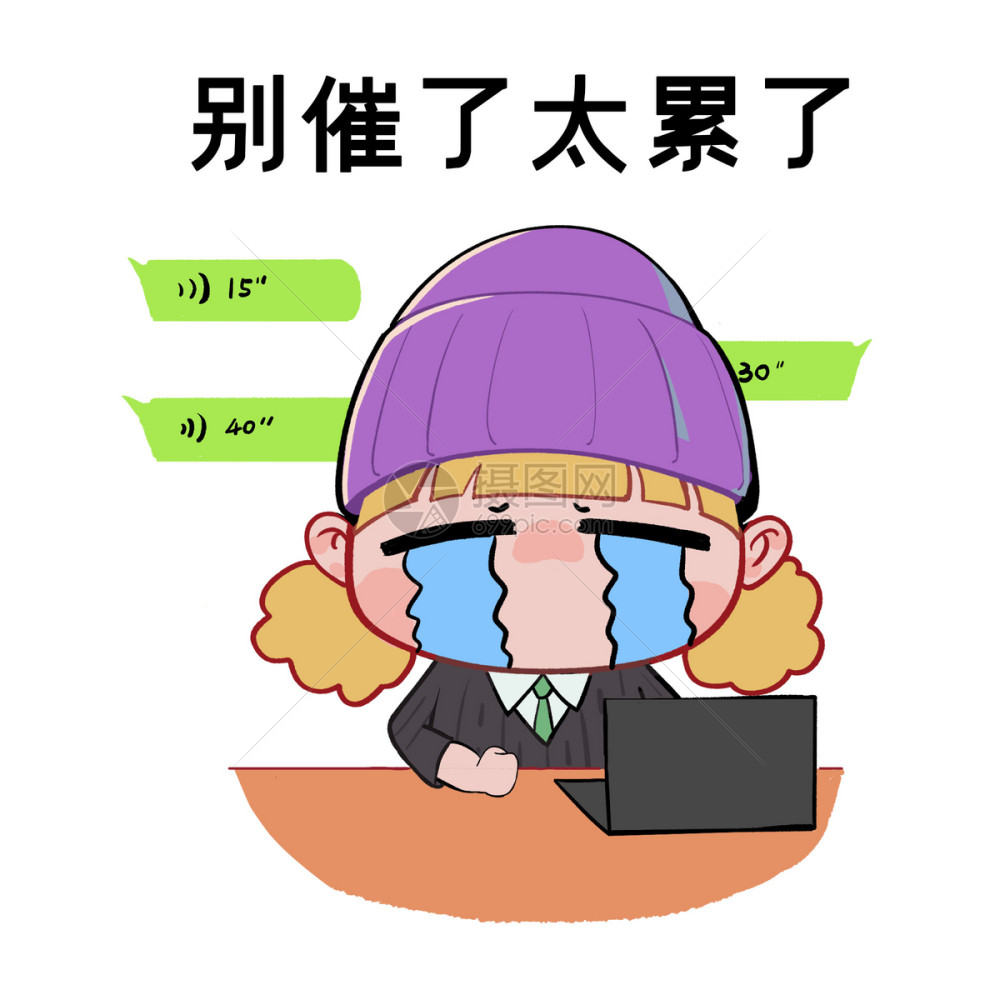 别催了 安卓版 表情图片库 界面