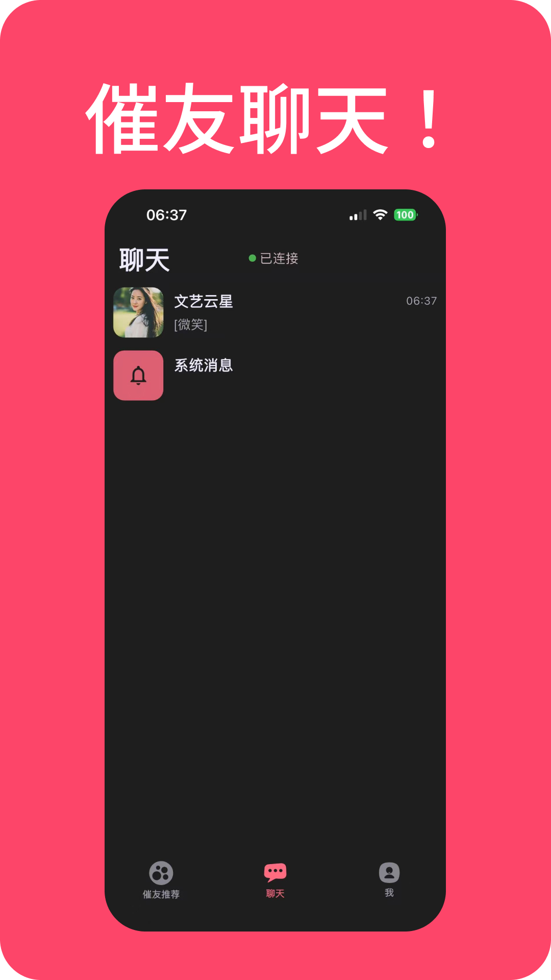 别催了1.8.0 趣味催办提醒 别催了1.8.0 趣味催办提醒
