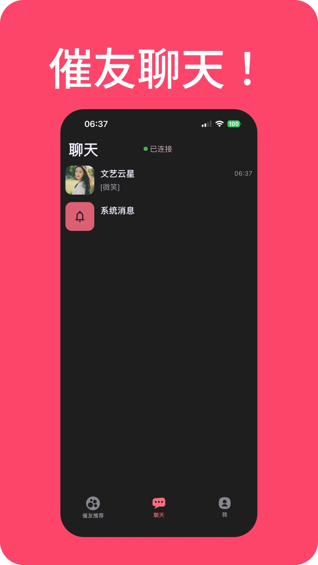 别催了1.8.0 趣味催办提醒 别催了1.8.0 趣味催办提醒