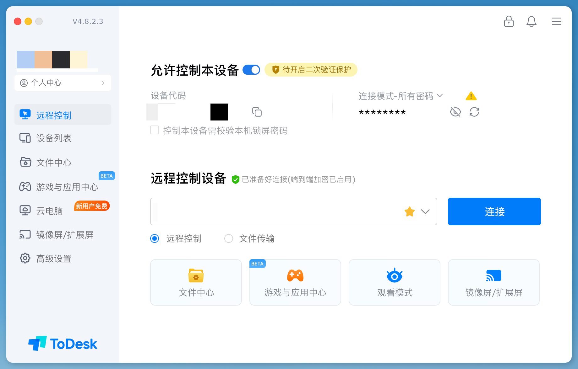 T3Desk 远程桌面连接界面 预览图