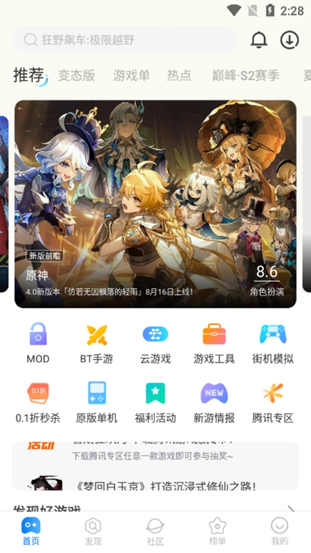魔怪射击游戏最新安卓版安装权限设置界面