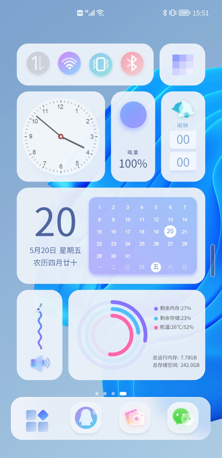 青青蓝 安卓版 使用界面