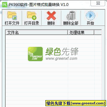 PK990文件名批量替换 安卓版 使用教程