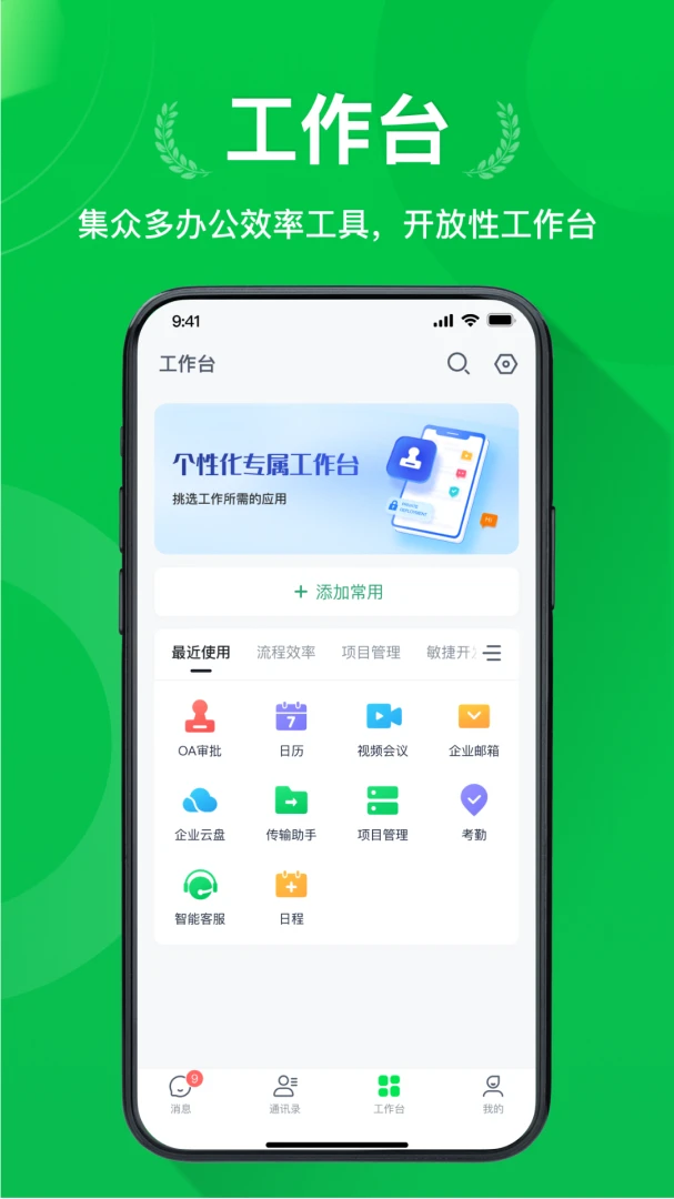 嘟哩2.1.2 社交聊天 嘟哩2.1.2 社交聊天