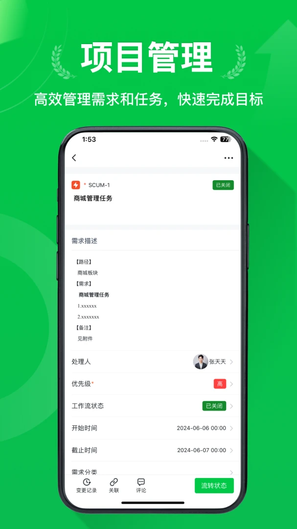 嘟哩2.1.2 社交聊天 嘟哩2.1.2 社交聊天