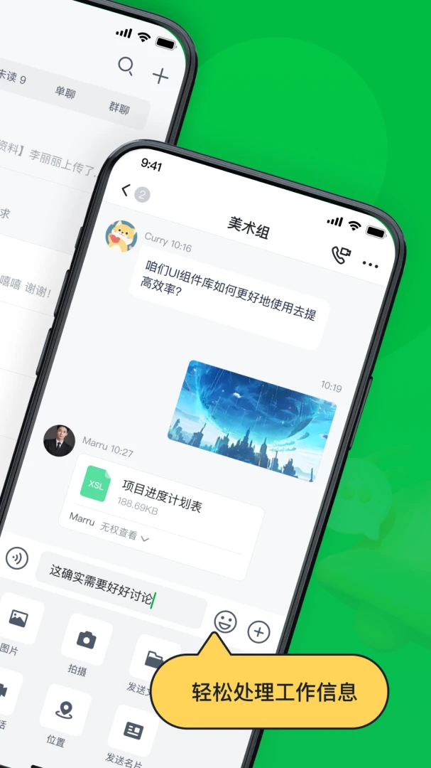 嘟哩2.1.2 社交聊天 嘟哩2.1.2 社交聊天