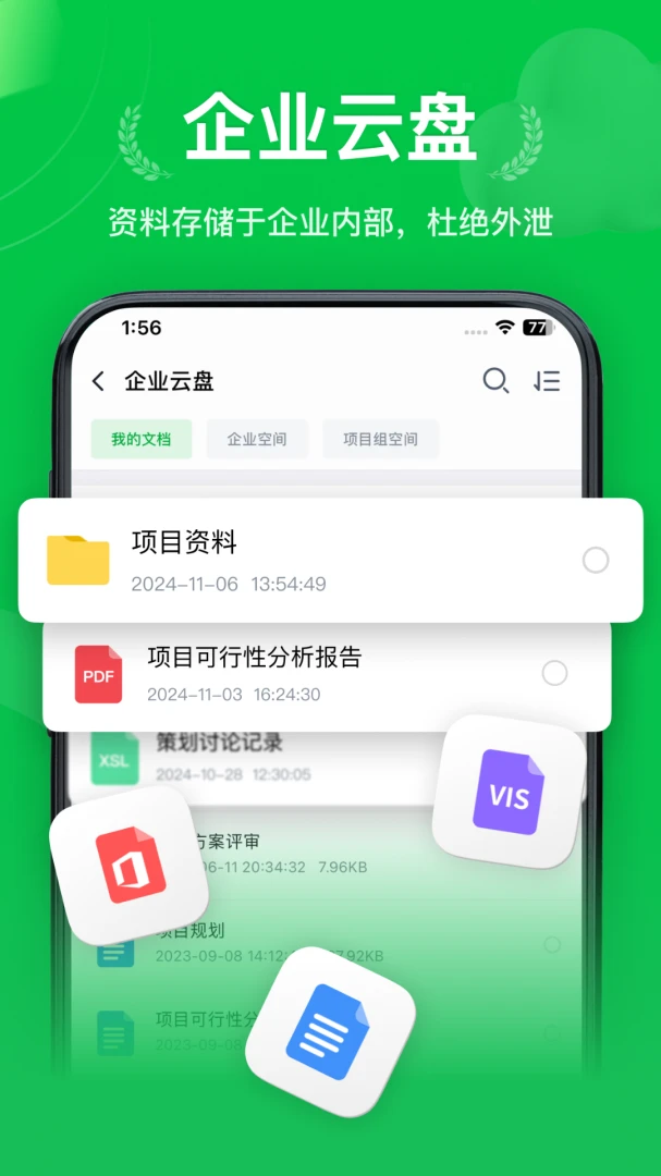 嘟哩2.1.2 社交聊天 嘟哩2.1.2 社交聊天