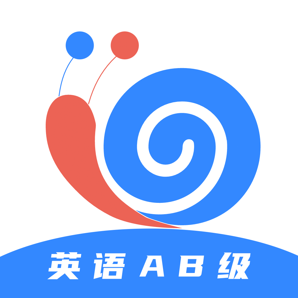 英语AB级小牛题库1.2.1 真题题库随身练