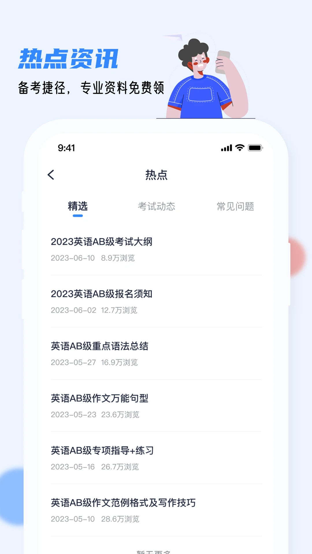 英语AB级小牛题库1.2.1 真题题库随身练 英语AB级小牛题库1.2.1 真题题库随身练