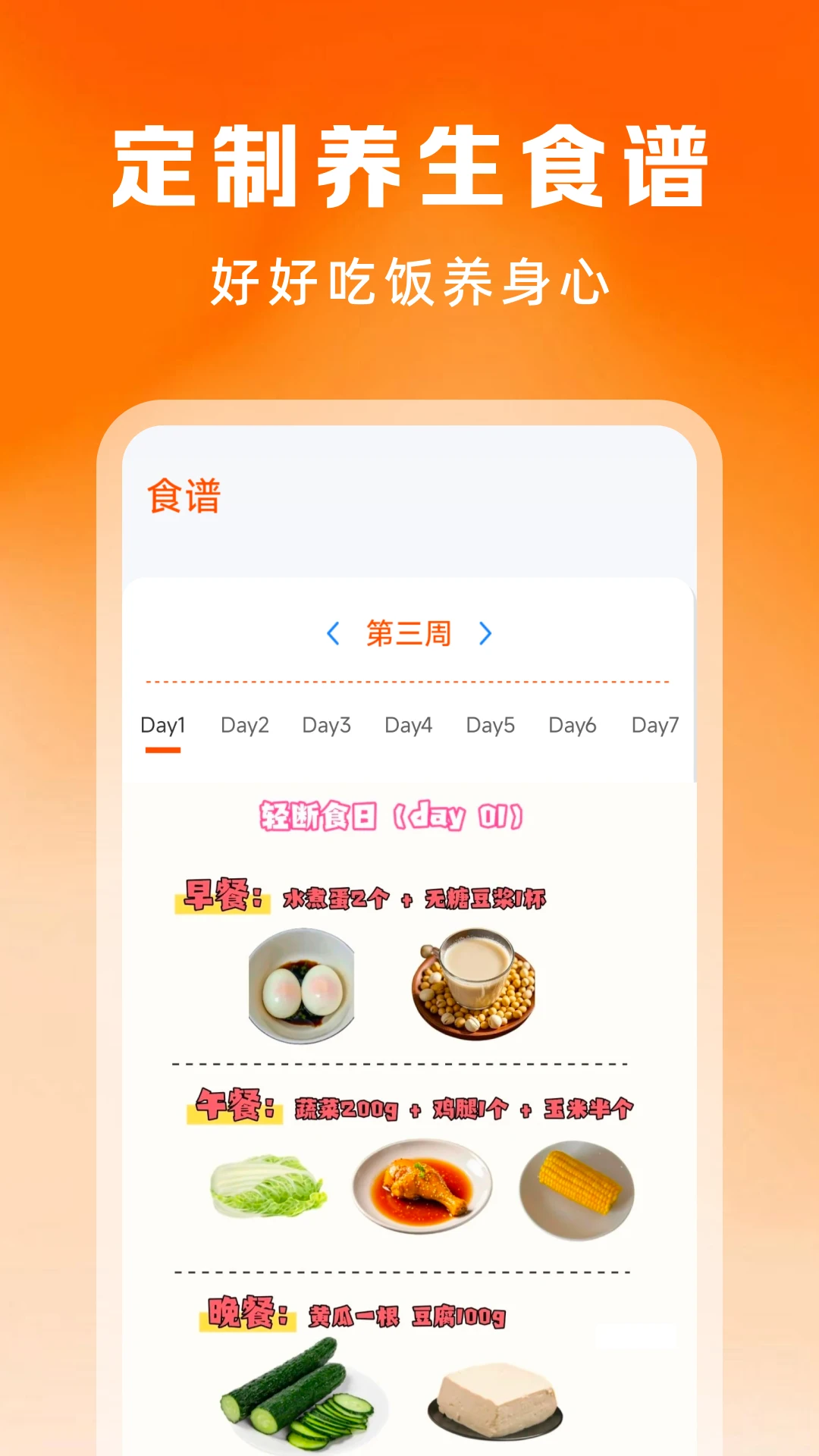 手机桌面运动健康1.0.6 桌面步数显示 手机桌面运动健康1.0.6 桌面步数显示