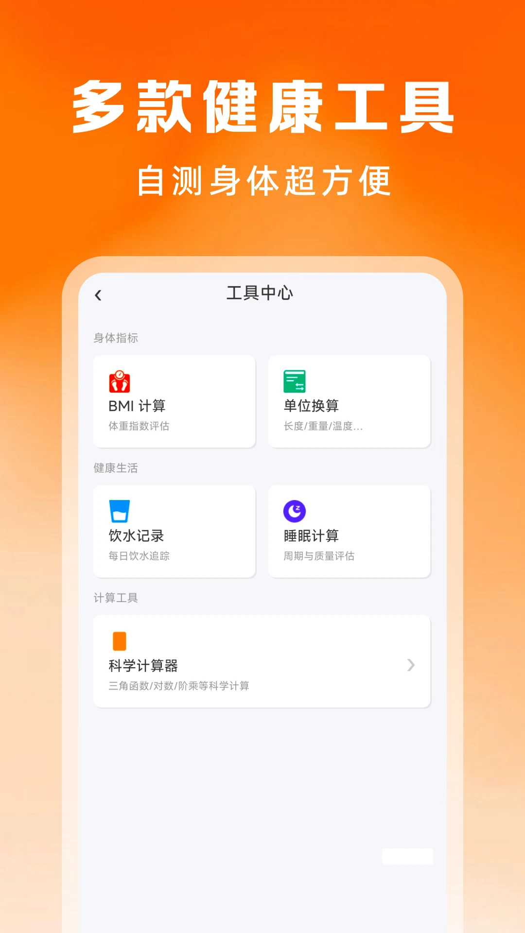 手机桌面运动健康1.0.6 桌面步数显示 手机桌面运动健康1.0.6 桌面步数显示