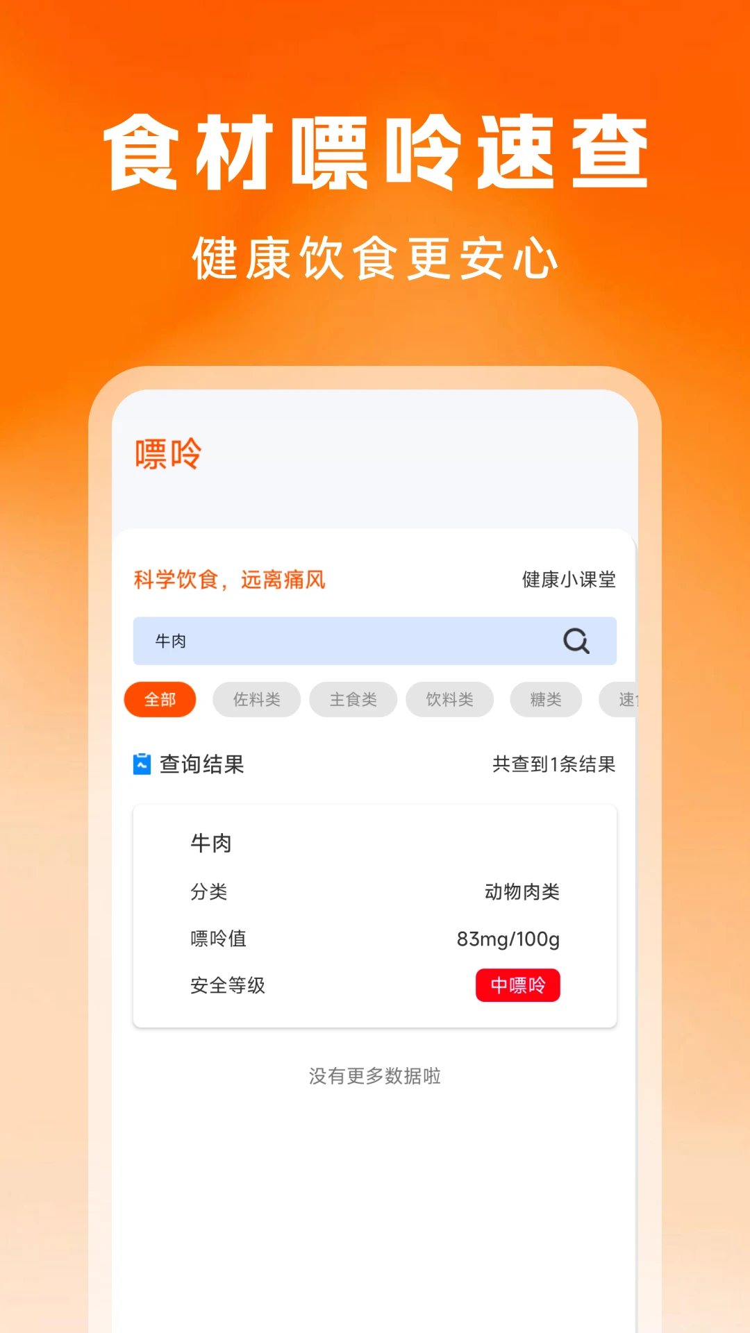 手机桌面运动健康1.0.6 桌面步数显示 手机桌面运动健康1.0.6 桌面步数显示
