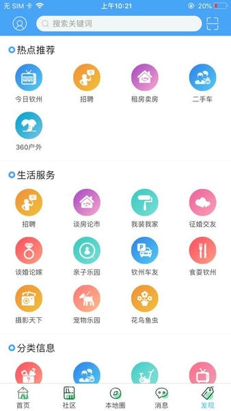 白话猫app官方版新手设置界面截图